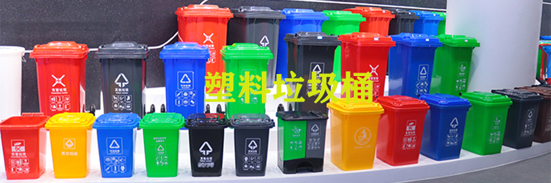 塑料垃圾桶大图