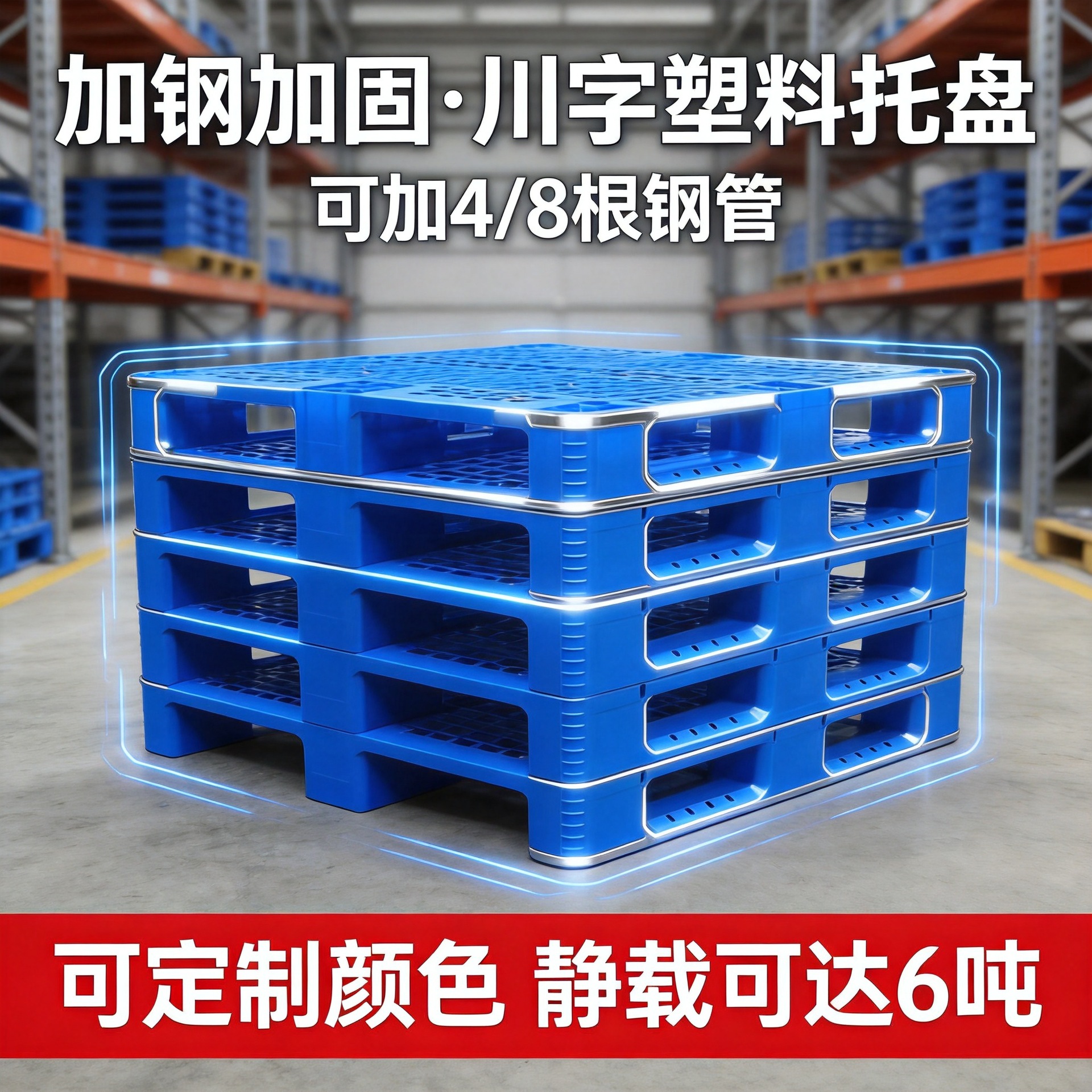 川字塑料托盘一般用在什么场景？工厂、仓库还是物流？精选排行榜教你怎么选塑料托盘工厂