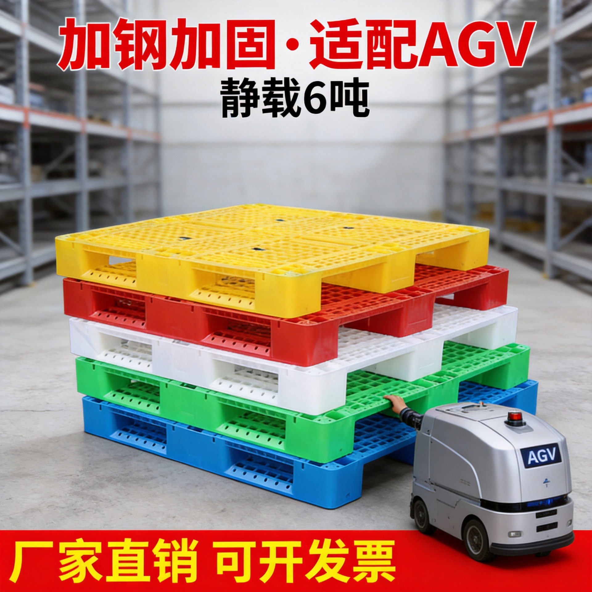 川字塑料托盘和普通平板塑料垫板有什么不一样？关键看这几点，选错才是最大的浪费